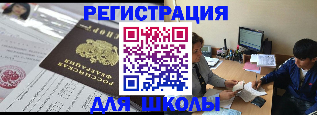 где прописаться в Нефтегорске