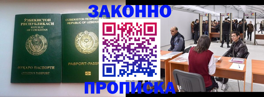 временная регистрация поиск в Нефтегорске