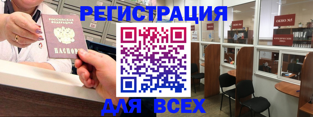 временная регистрация купить в Нефтегорске